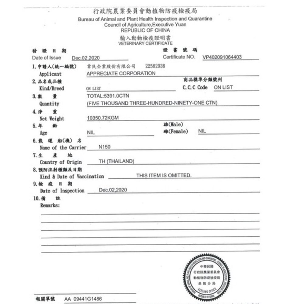 元氣家族 金罐貓罐 【24罐組】80g 貓罐頭『WANG』-圖片-5