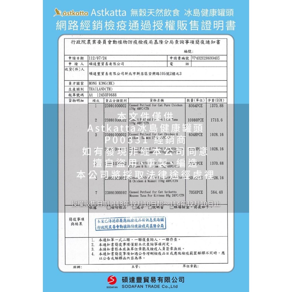 Astkatta 冰島貓餐包 經典低磷 經典補水 鮮肉快餐包 貓咪餐包 低磷 鮮肉餐包 補水餐包 貓餐包『WANG』-圖片-3