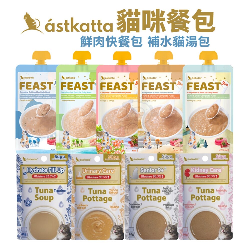 885962674-Astkatta 冰島 貓餐包【單包】補水貓湯包 鮮肉快餐包 補水罐 湯包 快餐包 貓餐包『WANG』