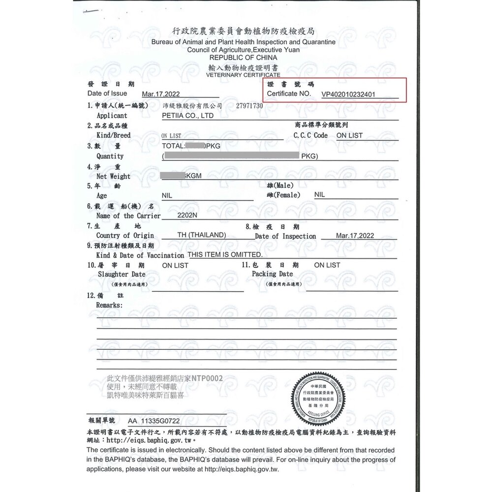 唯美味 犬貓罐頭【單罐】貓肉泥主食罐 PATE肉泥主食罐 幼貓營養 Wx超低磷貓罐 主食罐 貓罐頭『WANG』-圖片-2