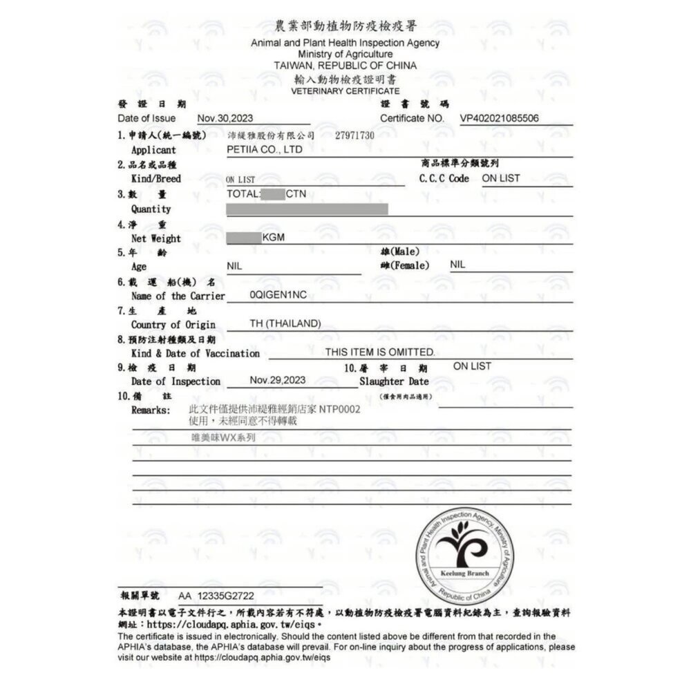 唯美味 貓罐頭【單罐】貓肉泥主食罐 PATE肉泥主食罐 幼貓營養 Wx超低磷貓罐 主食罐 貓罐頭『WANG』-圖片-3