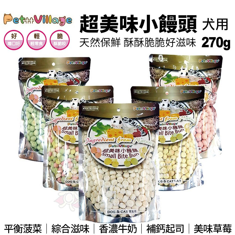 88968212-Pet Village 魔法村 PV超美味小饅頭 270g平衡菠菜｜綜合滋味｜香濃牛奶｜補鈣起司｜美味草莓『WANG』
