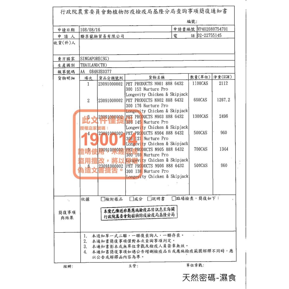 Nurture PRO 天然密碼 永恆無穀主食貓罐80g【單罐】無穀貓罐 主食貓罐 貓罐頭『WANG』-圖片-2