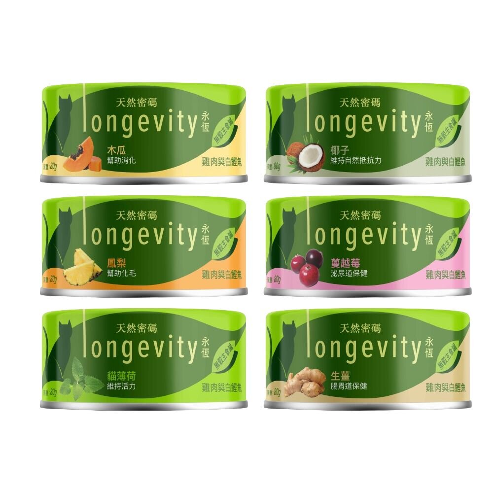 Nurture PRO 天然密碼 永恆無穀主食貓罐80g【24罐組免運】無穀貓罐 主食貓罐 貓罐頭『WANG』-圖片-1