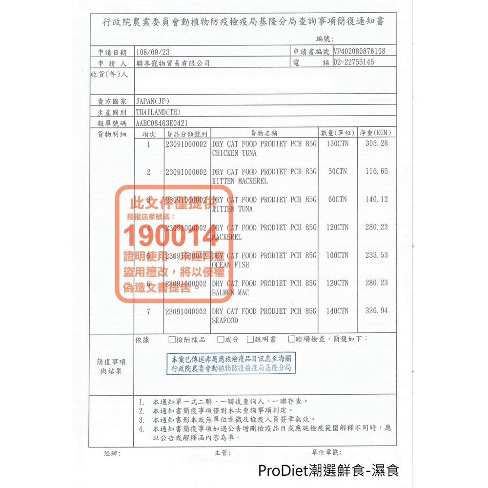 Nurture PRO 天然密碼 永恆無穀主食貓罐80g【24罐組免運】無穀貓罐 主食貓罐 貓罐頭『WANG』-圖片-3