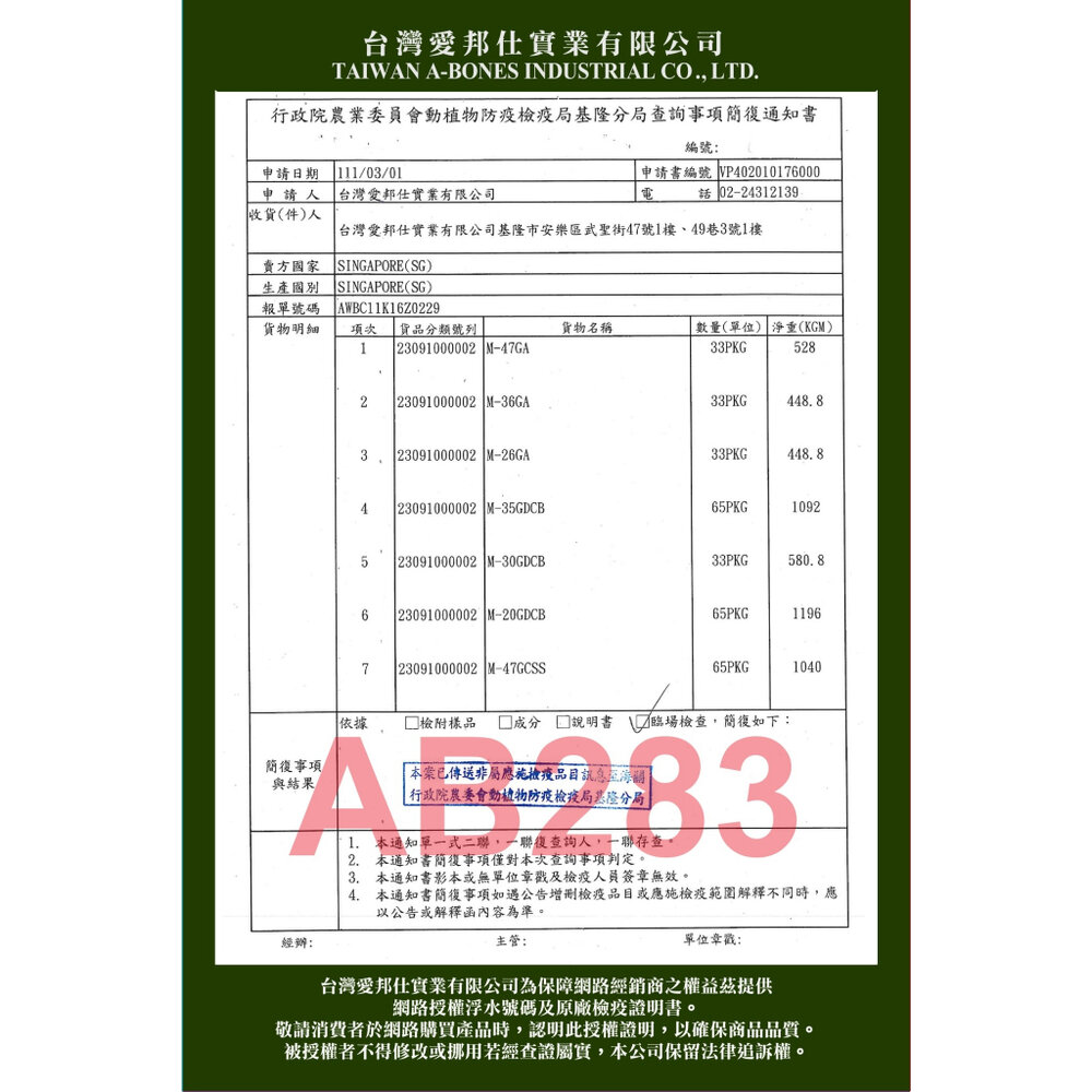 BONE PLUS 貓專用薄荷潔牙骨 潔牙條 貓薄荷 貓零食 貓點心 貓潔牙棒 薄荷潔牙骨『WANG』-圖片-3