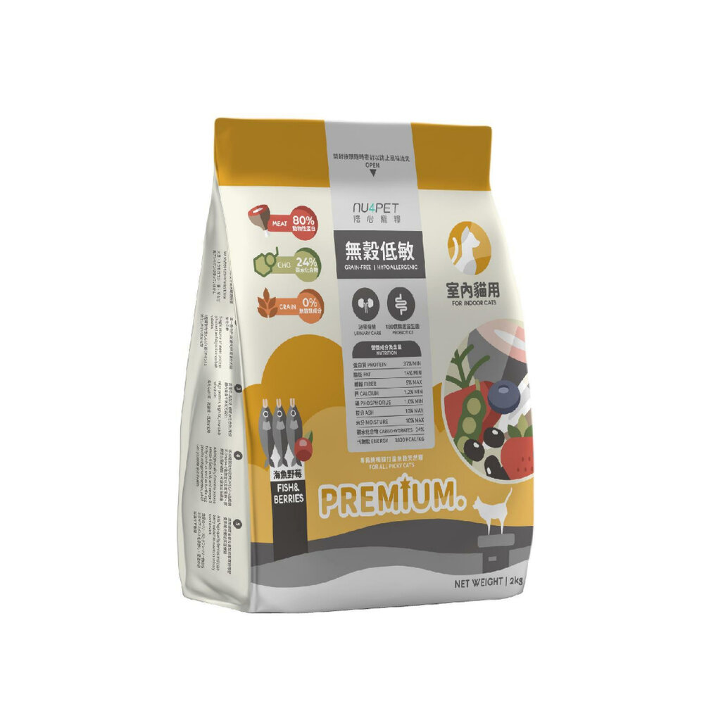 NU4PET 陪心寵糧 | 海魚野莓 1kg-6kg 室內貓 無穀低敏貓糧 貓飼料『WANG』-圖片-1