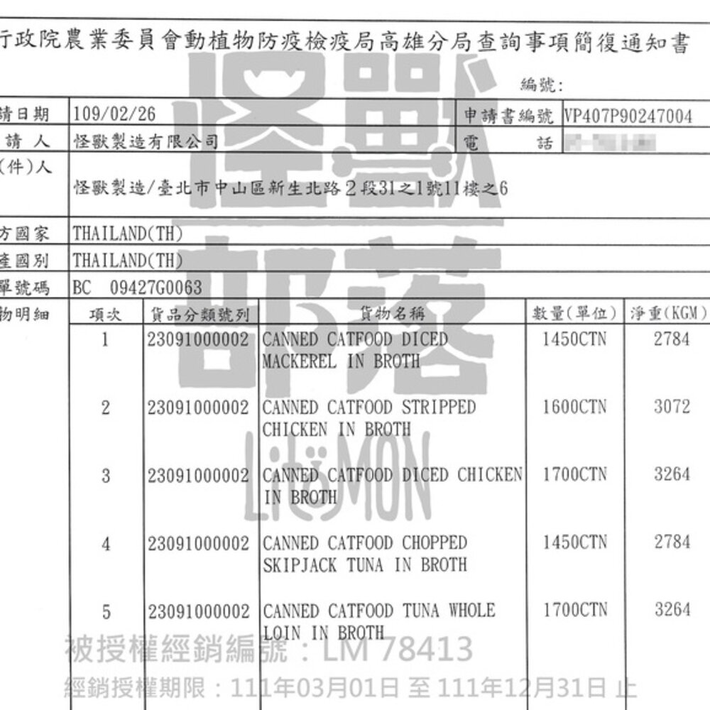LitoMon 怪獸部落 小怪獸無膠主食狗罐【單罐】 82g/165g1種肉 2種肉 寶寶罐 主食罐 狗罐頭『WANG』-圖片-3