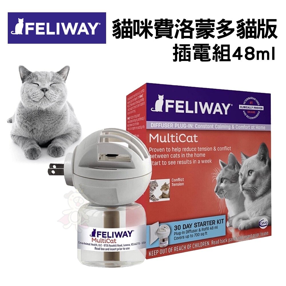 美國 FELIWAY 貓咪費洛蒙 插電組/噴劑/多貓版插電組 補充瓶 貓用『WANG』-圖片-4