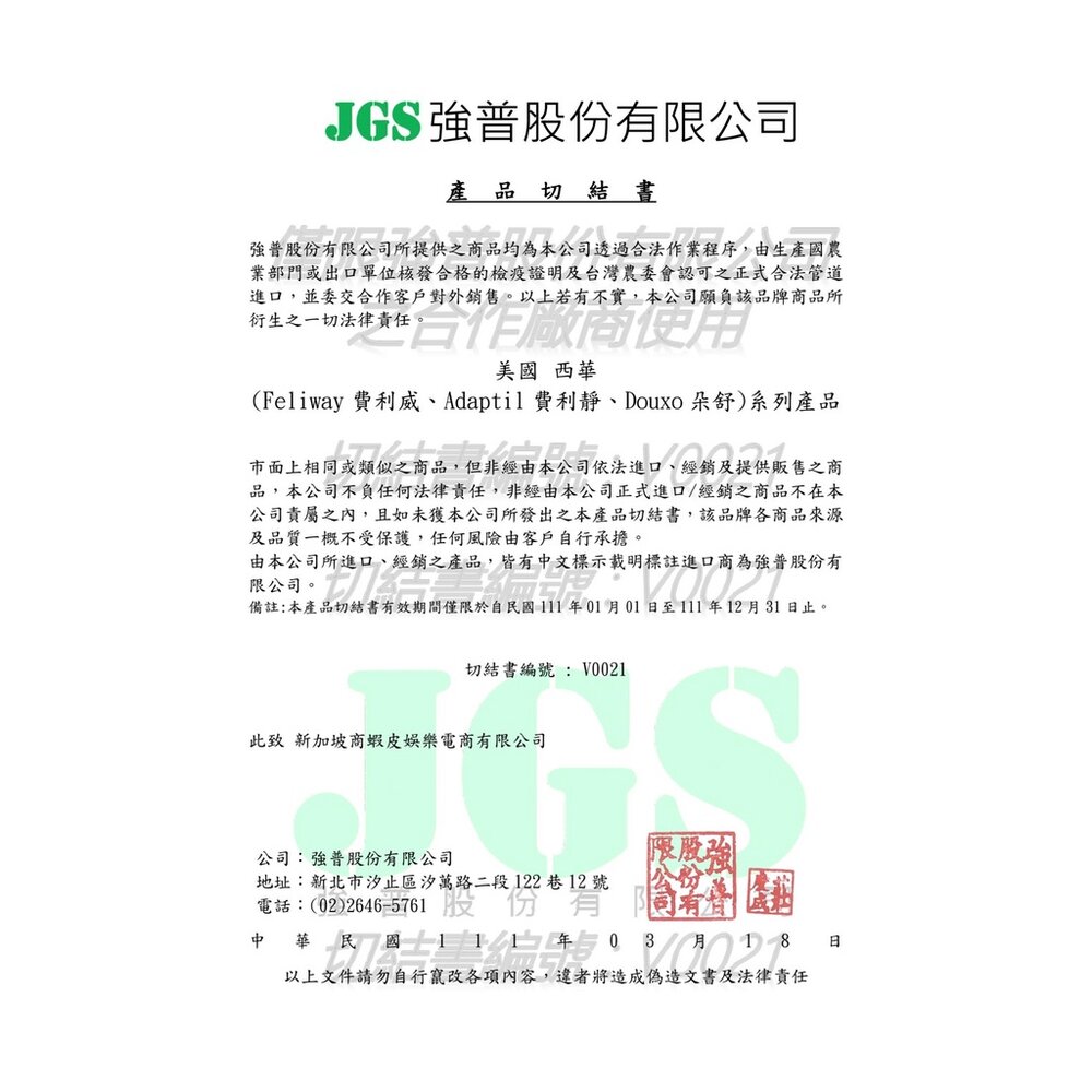 美國 FELIWAY 貓咪費洛蒙 插電組/噴劑/多貓版插電組 補充瓶 貓用『WANG』-圖片-5