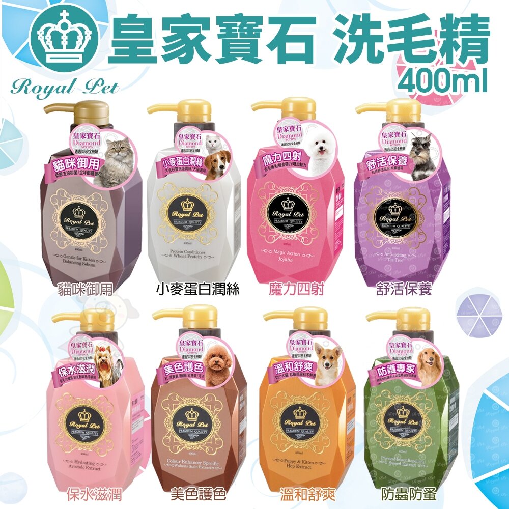Royal Pet 皇家寵物 洗毛精 潤絲精 GOSPA 洗澡趣 犬貓洗毛精 寵物洗毛精『WANG』-圖片-2