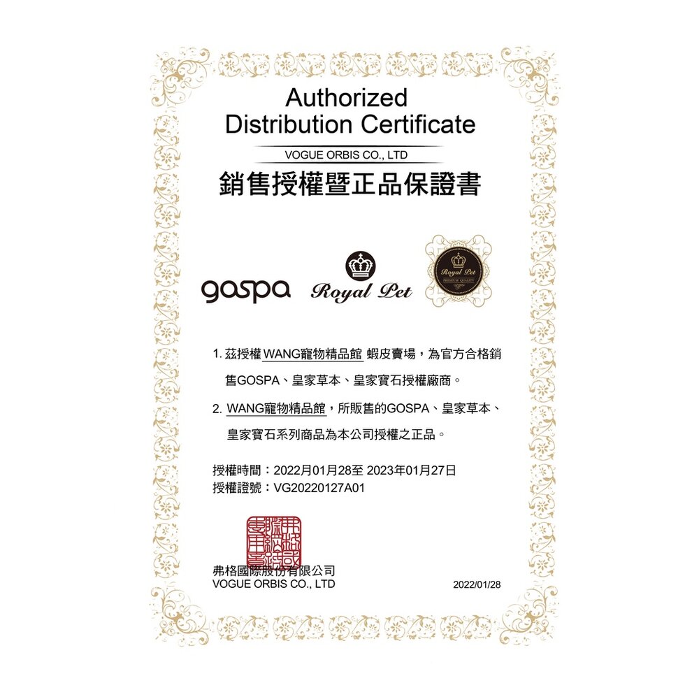 Royal Pet 皇家寵物 洗毛精 潤絲精 GOSPA 洗澡趣 犬貓洗毛精 寵物洗毛精『WANG』-圖片-6