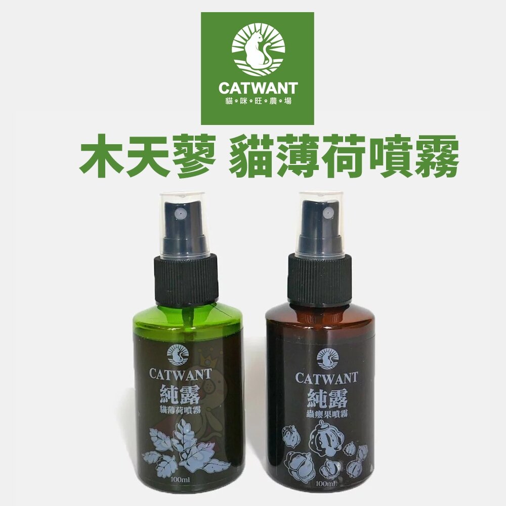 9462082983-CATWANT 貓咪旺農場 木天蓼/貓薄荷 萃取純露貓噴霧 100ml 飲水 罐頭 玩具都能使用『WANG』