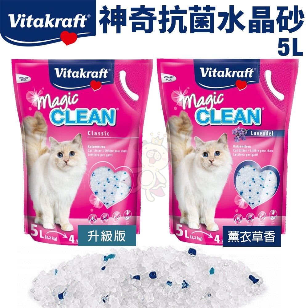 951063252-vitakraft vita 神奇抗菌水晶貓砂5L 升級版/薰衣草  單層或雙層貓砂盆用 貓砂『WANG』