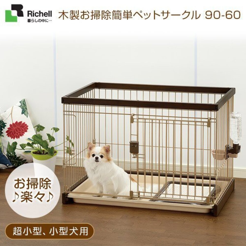 952882497-Richell 寵物木製簡單打掃圍欄 ID89511  屋頂ID89540 寵物圍欄 狗籠『WANG』