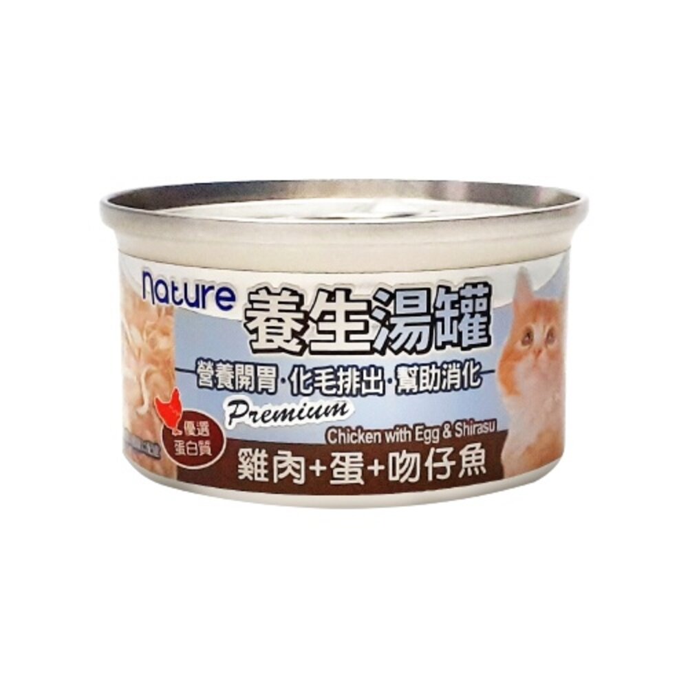 Nature 養生湯罐 80g【24罐組】貓罐頭 湯罐 化毛 貓罐 貓餐罐 湯罐 副餐罐『WANG』-圖片-5