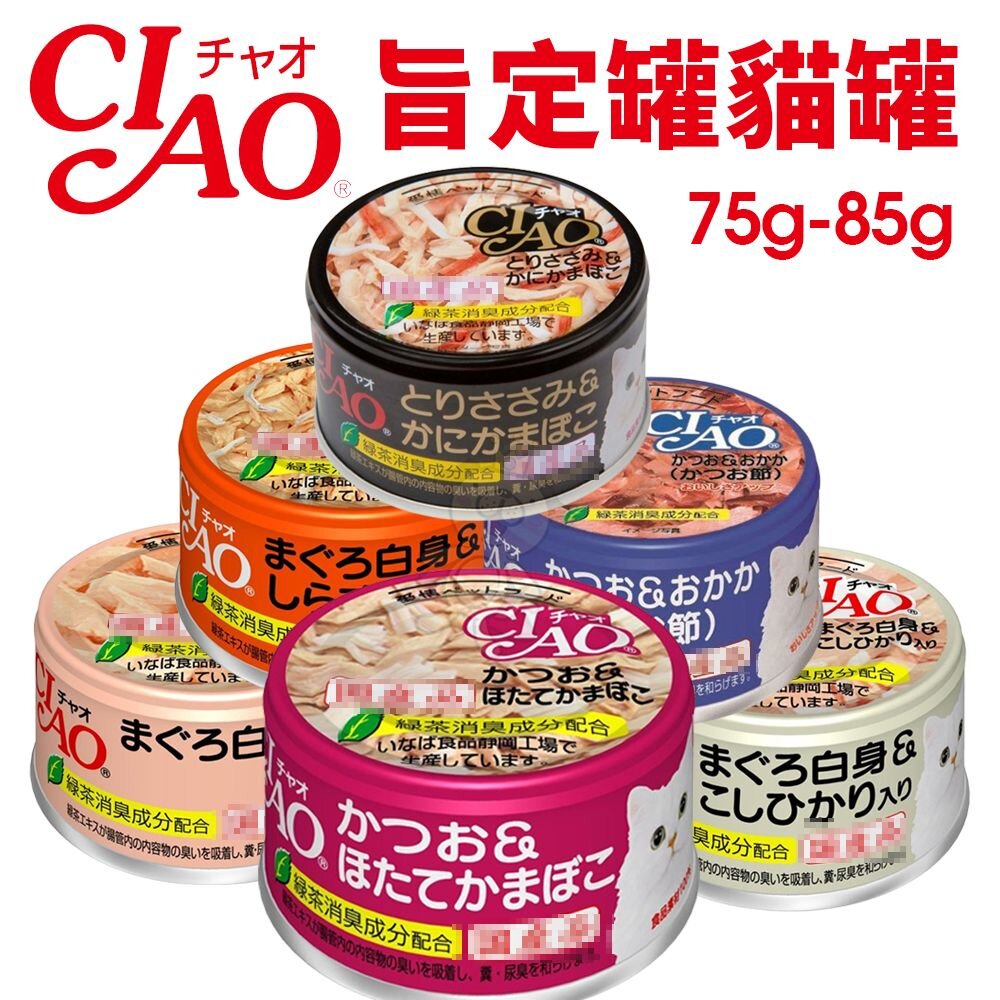 955957170-日本 CIAO 旨定罐系列 貓罐【單罐】日本製 旨定罐 副食罐 湯罐 貓罐頭『WANG』