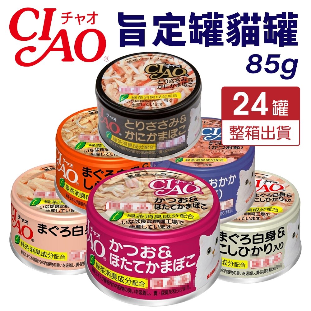 955971238-日本 CIAO 旨定罐系列 貓罐【24罐組】日本製 旨定罐 副食罐 湯罐 貓罐頭『WANG』