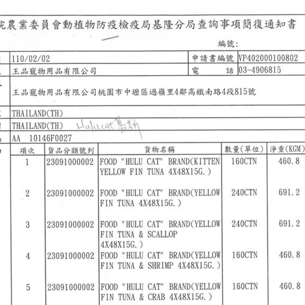 HuluCat 誘惑的慕斯肉泥 15gx4 寵物肉泥 貓肉泥 慕斯肉泥 貓點心 貓零食『WANG』-圖片-3