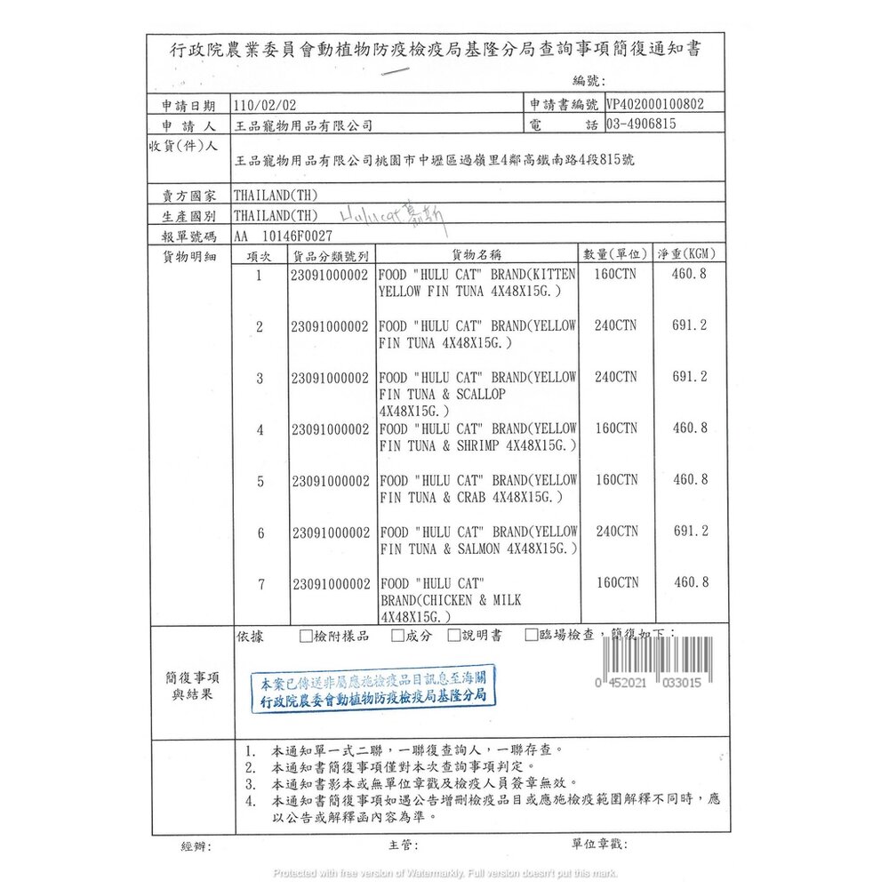 HuluCat 誘惑的慕斯肉泥 15gx4 寵物肉泥 貓肉泥 慕斯肉泥 貓點心 貓零食『WANG』-圖片-4