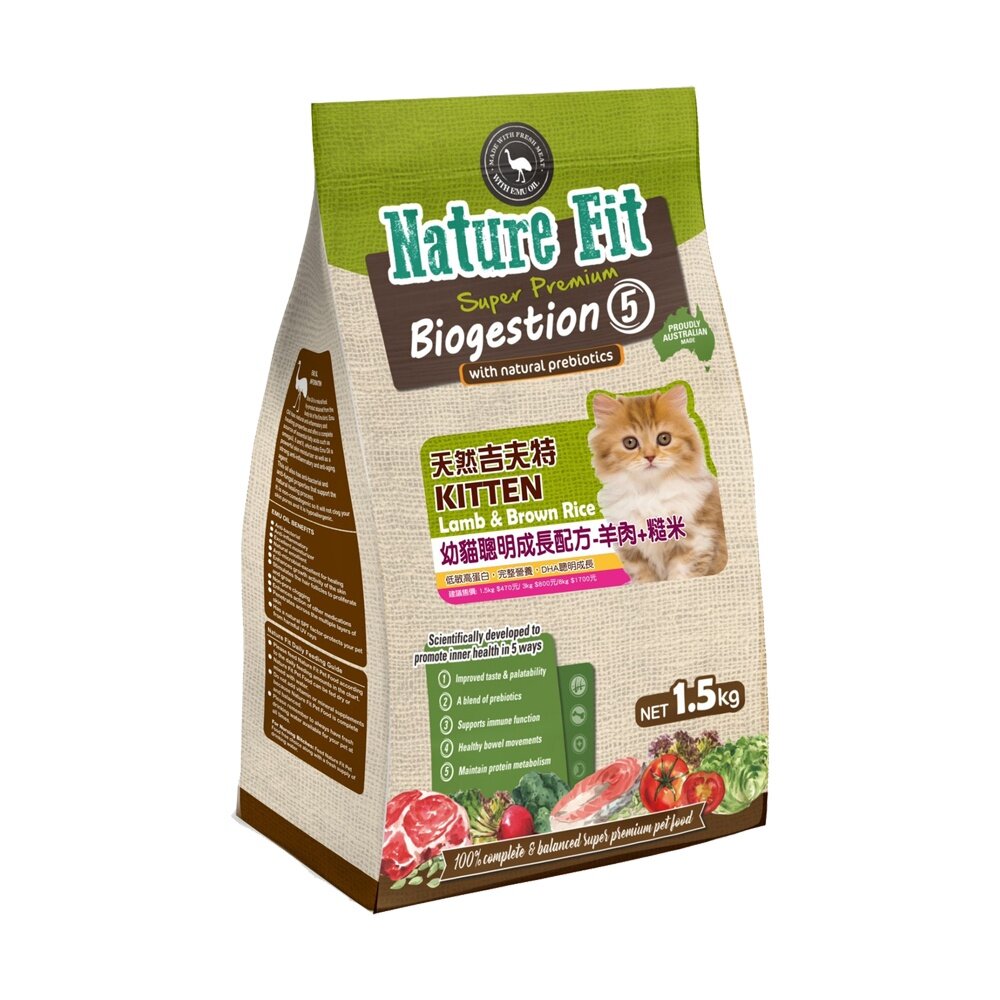 NATURE FIT 天然吉夫特 貓糧 1.5kg-3Kg 幼貓聰明成長 成貓護膚亮毛 貓飼料『WANG』-圖片-4