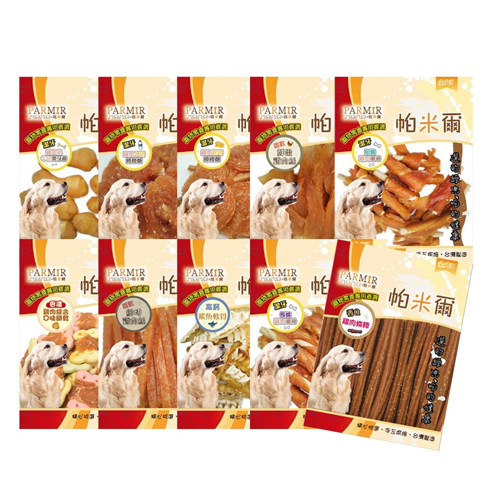 PARMIR帕米爾 雞肉零食系列 狗零食 手作肉類零食 不含防腐劑 特規彩包 狗零食『WANG』-圖片-2