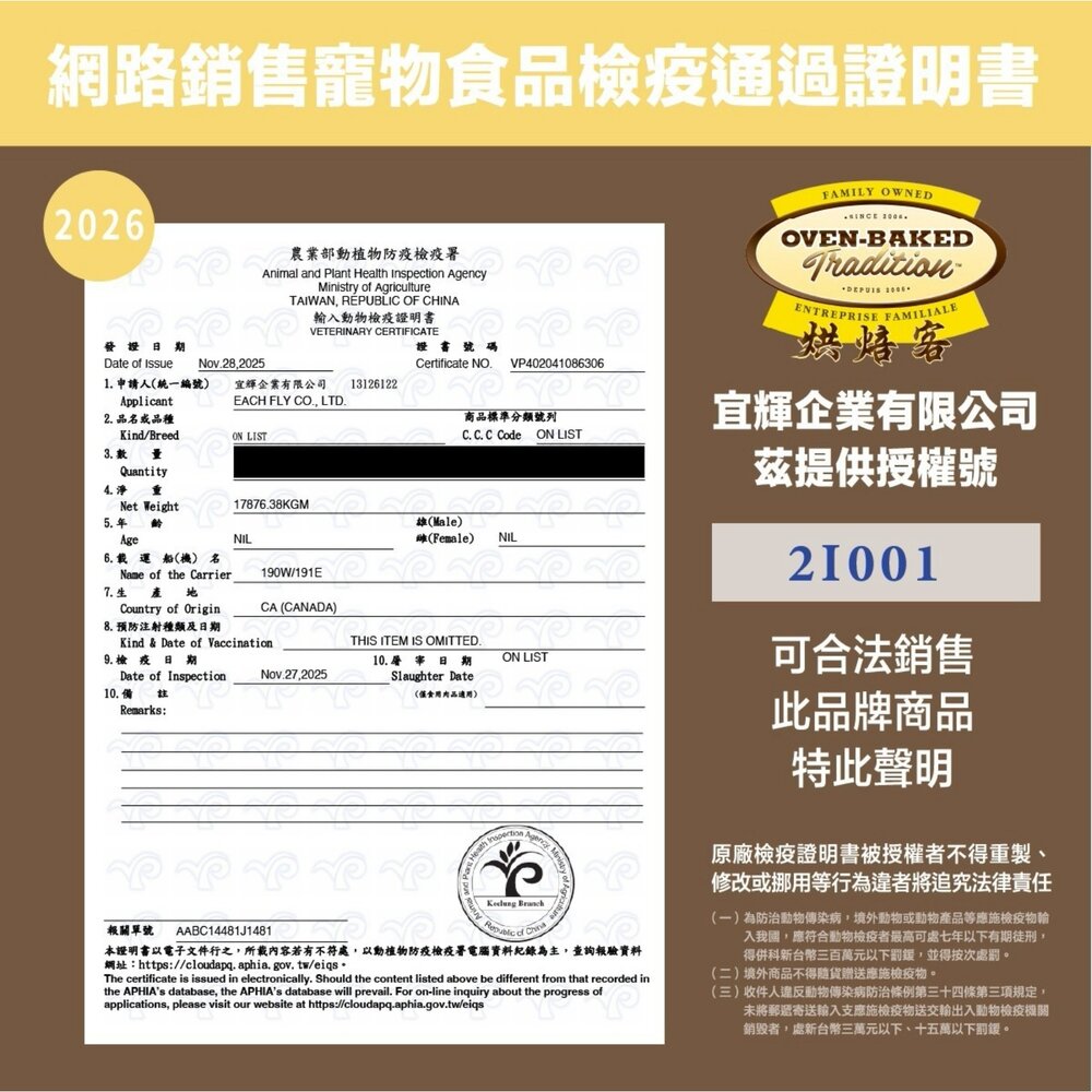 Oven Baked 烘焙客 犬糧 12.5LB-25LB【免運】每日健康 低敏無穀 狗飼料『WANG』-圖片-2