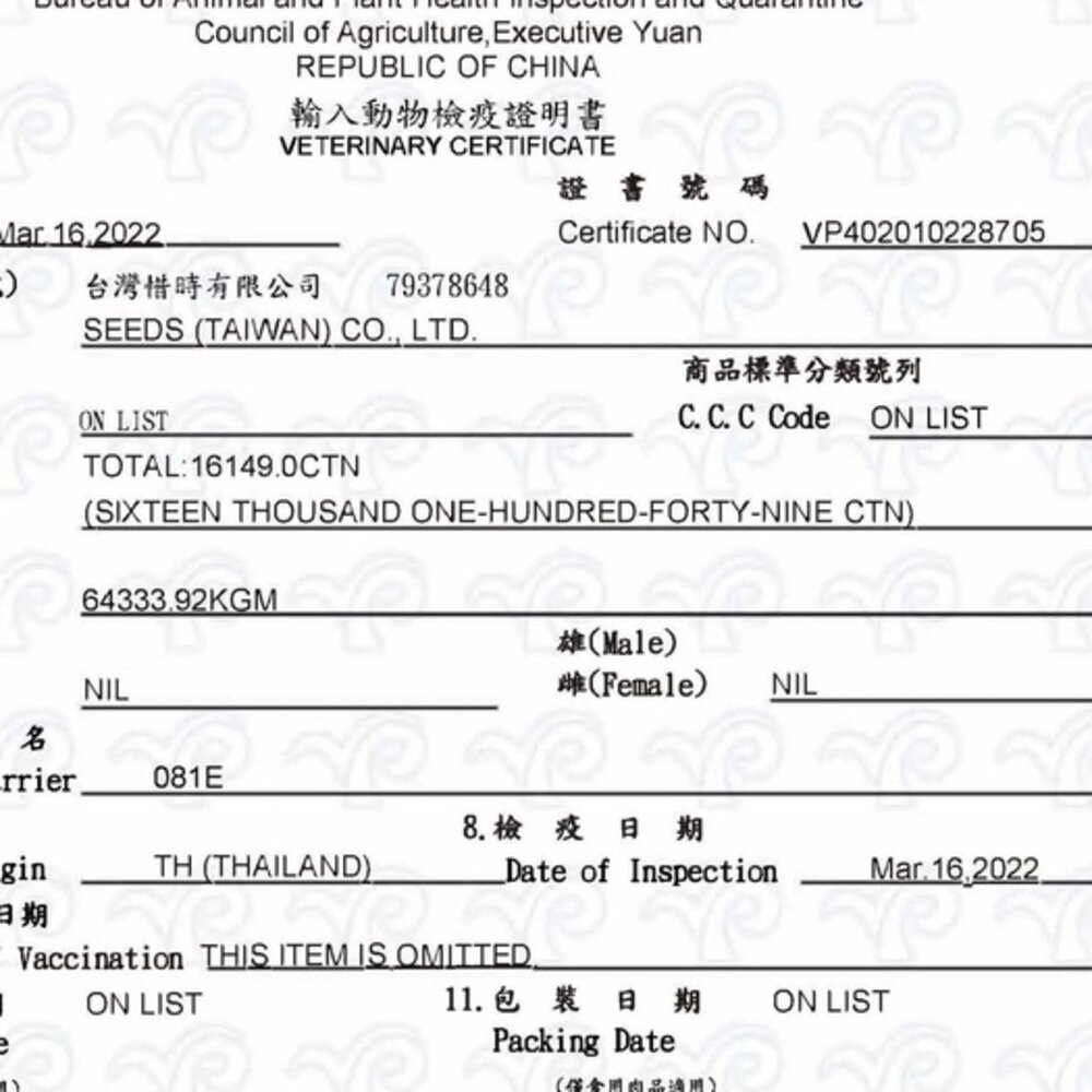 SEEDS 惜時 聖萊西 Hello Fresh好鮮原汁湯罐【單罐】 50g/80g 貓罐頭『WANG』-圖片-2