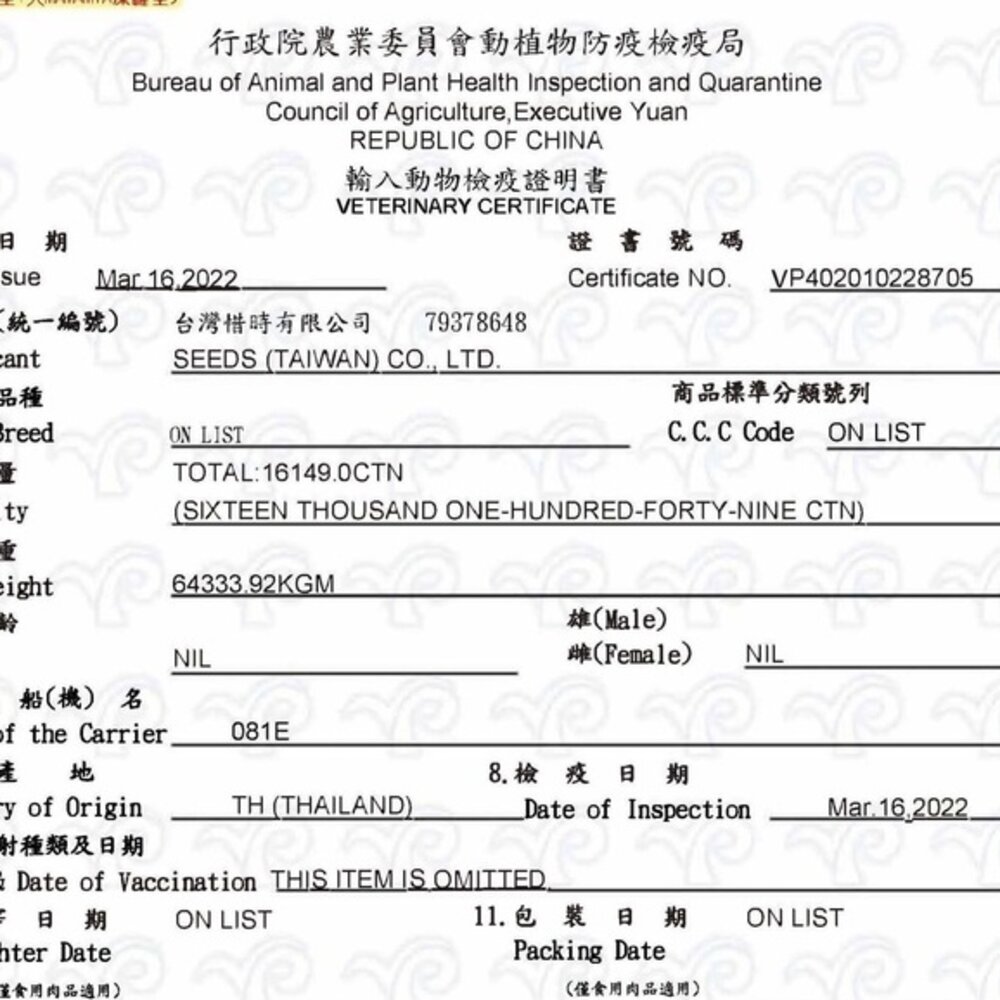 SEEDS 惜時 聖萊西 Hello Fresh 好鮮原汁湯罐【24罐組】50g 80g 好鮮罐 貓罐頭『WANG』-圖片-3