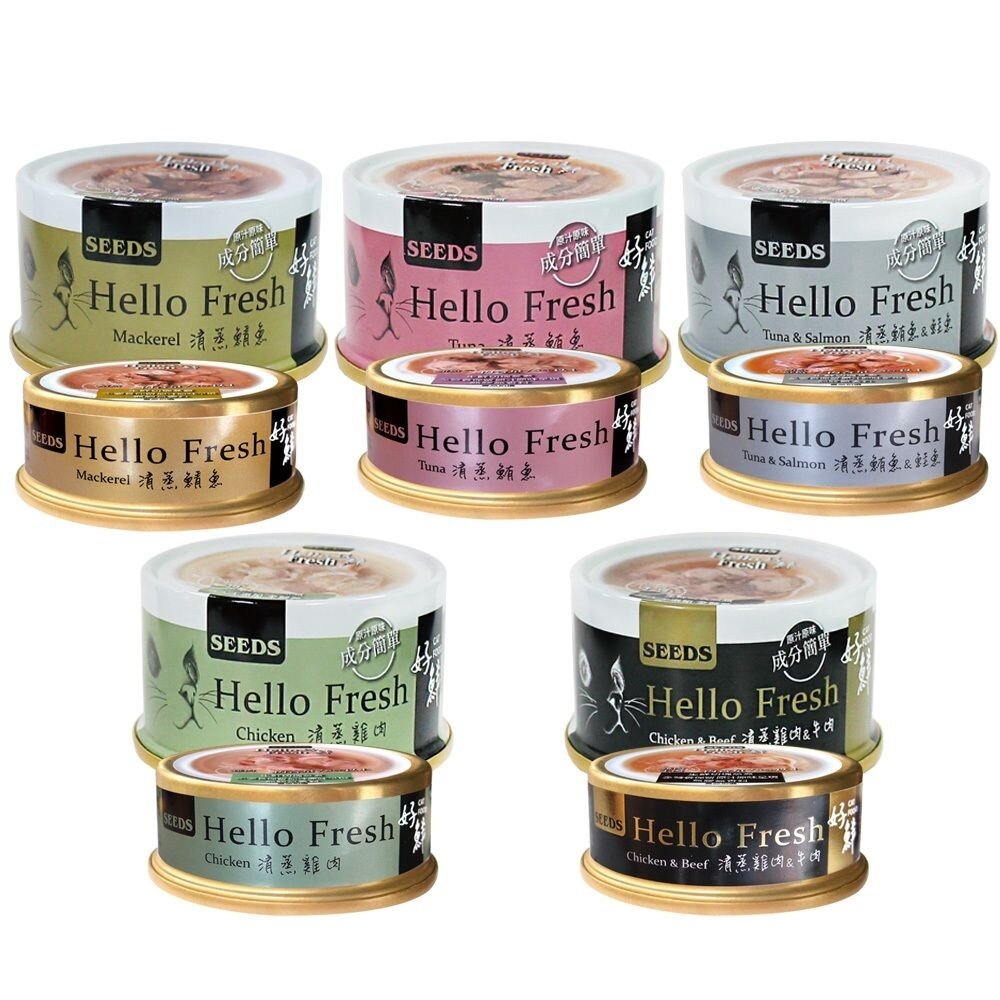 967228148-SEEDS 惜時 聖萊西 Hello Fresh好鮮原汁湯罐【24罐組】 50g/80g 貓罐頭『WANG』