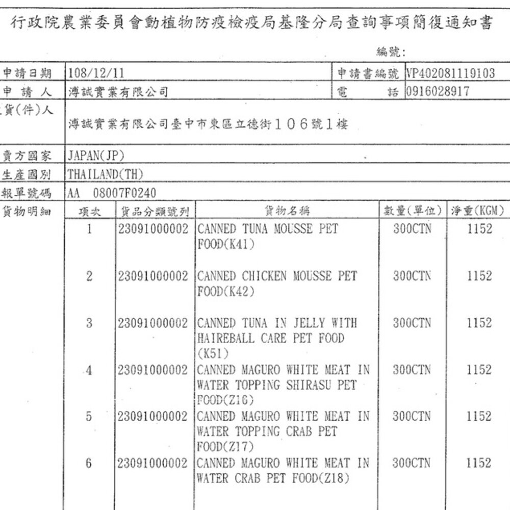 日清 懷石2dish 貓飼料 800g(分成10小袋入) 海的美味 綜合配方 貓糧 貓飼料『WANG』-圖片-5