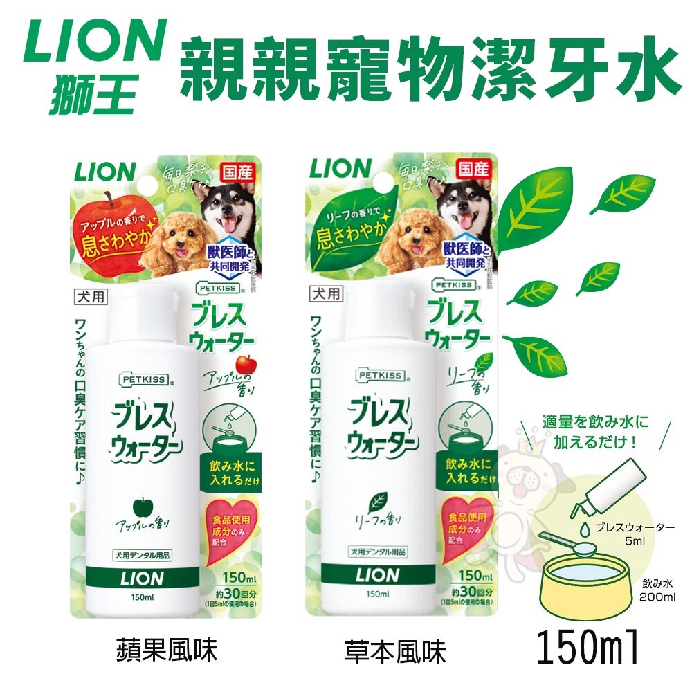 LION 獅王 日本親親狗狗貓咪 寵物口腔清潔 牙刷 牙膏 潔牙布 潔膚紙巾 犬貓用『WANG』-圖片-3