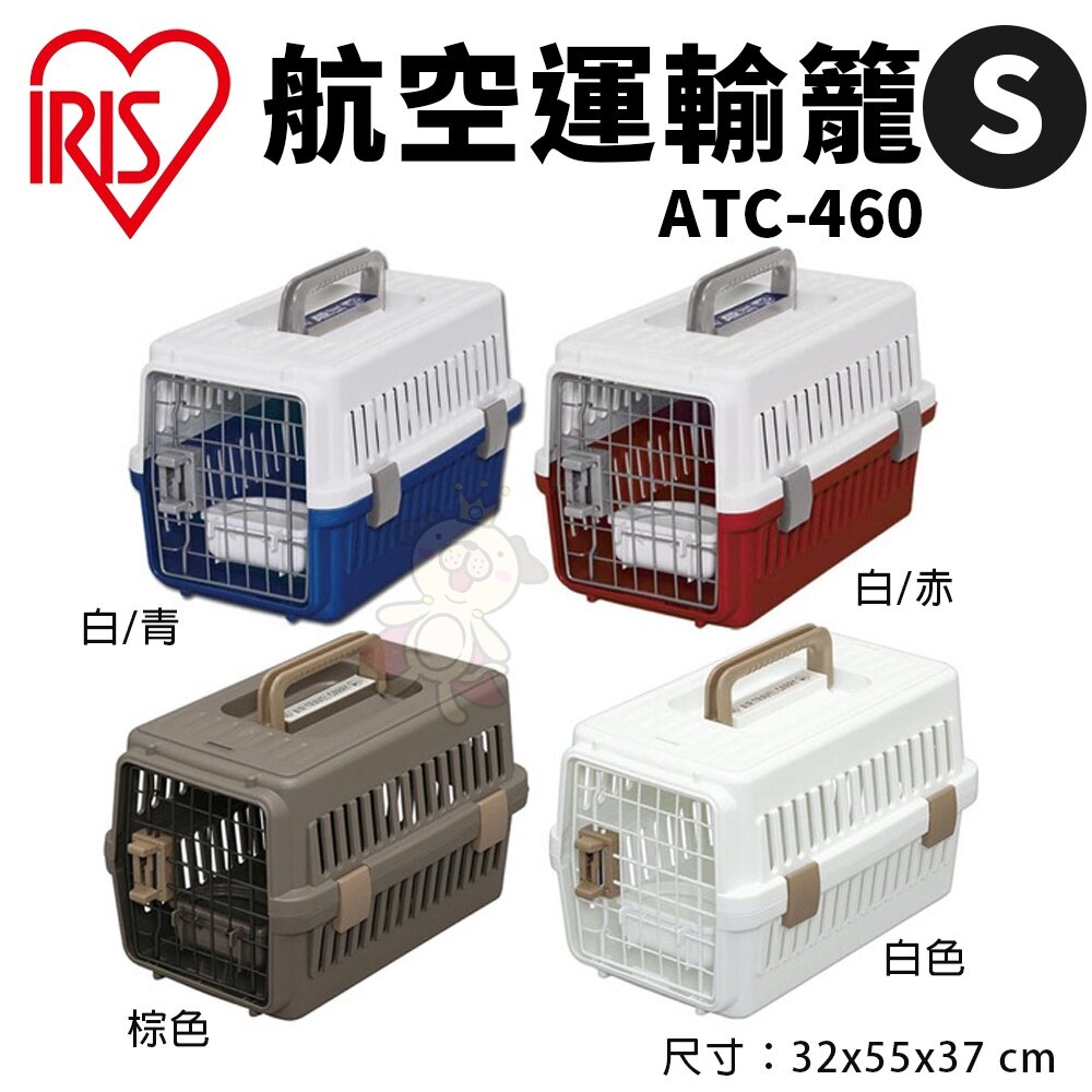 日本 IRIS 寵物提籠 航空運輸籠 高級提籃 上部可掀開 正門可拆卸 提籠 狗籠 外出籠『WANG』-圖片-2