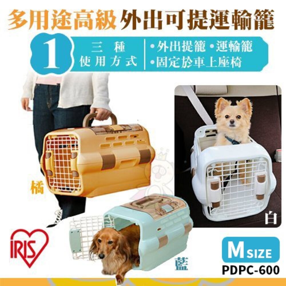 日本 IRIS 寵物提籠 航空運輸籠 高級提籃 上部可掀開 正門可拆卸 提籠 狗籠 外出籠『WANG』-圖片-4