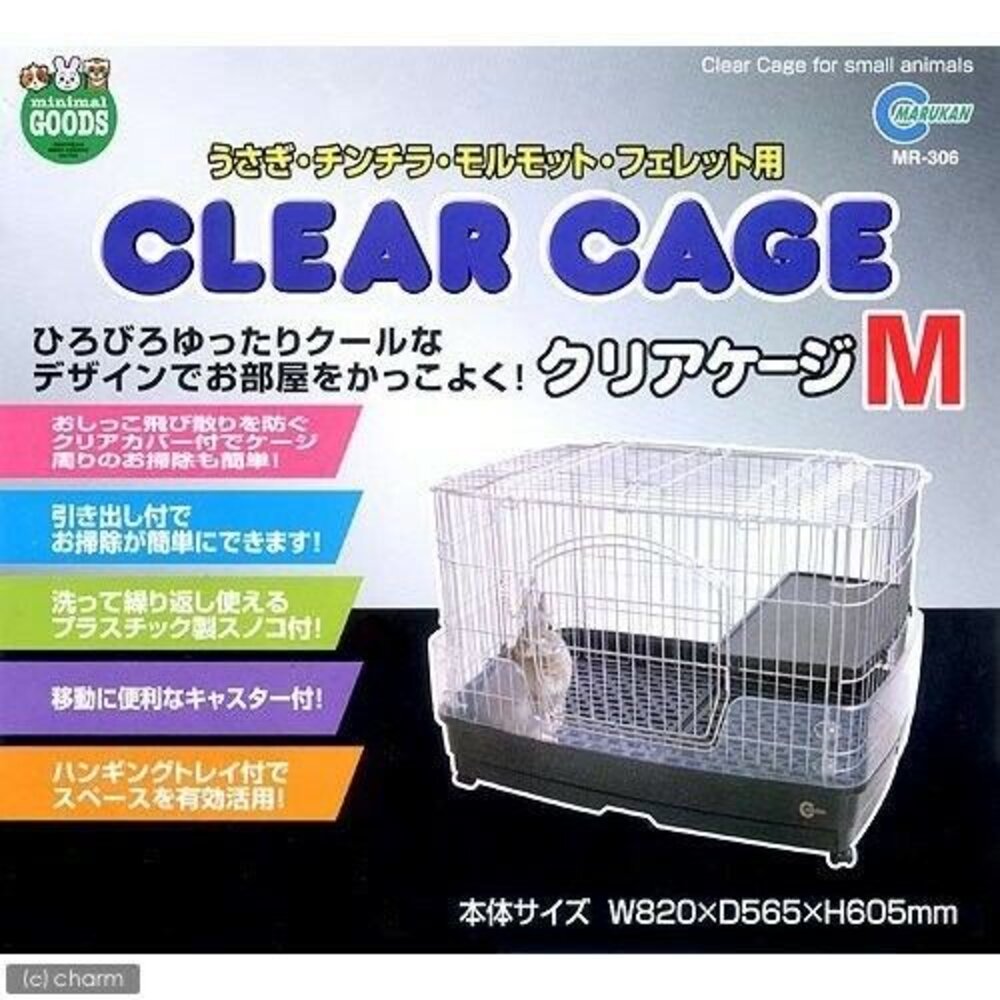 98259669-MARUKAN 抽屜式兔籠【免運】S號MR-305 / M號MR-306 (附跳板+輪子) 兔籠『WANG』