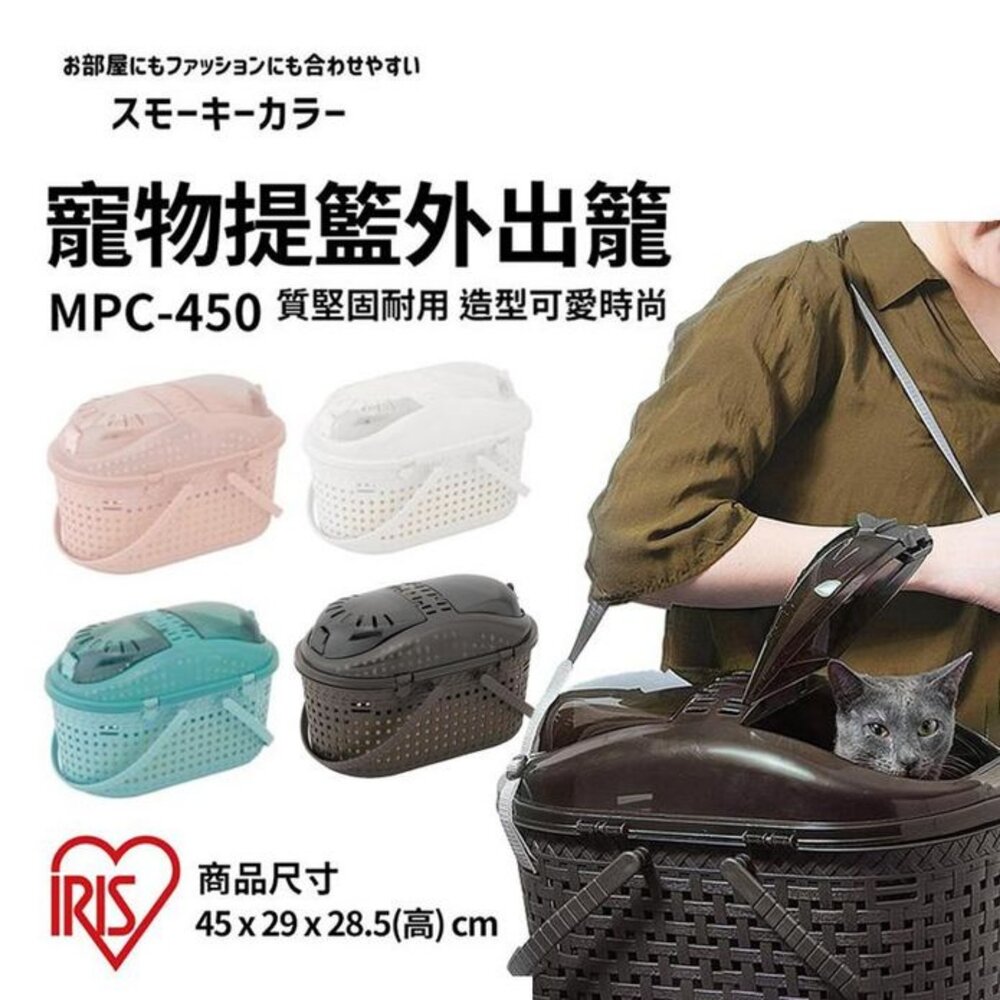 日本 IRIS 犬貓外出提籠 犬貓多功能提籃 寵物外出提籃 外出欄 外出籠『WANG』-圖片-2