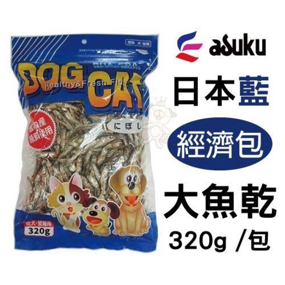 ASUKU 日本藍 海鮮蟹肉絲 大魚乾 經濟包 日本原廠直送 狗零食 貓零食『WANG』-圖片-2