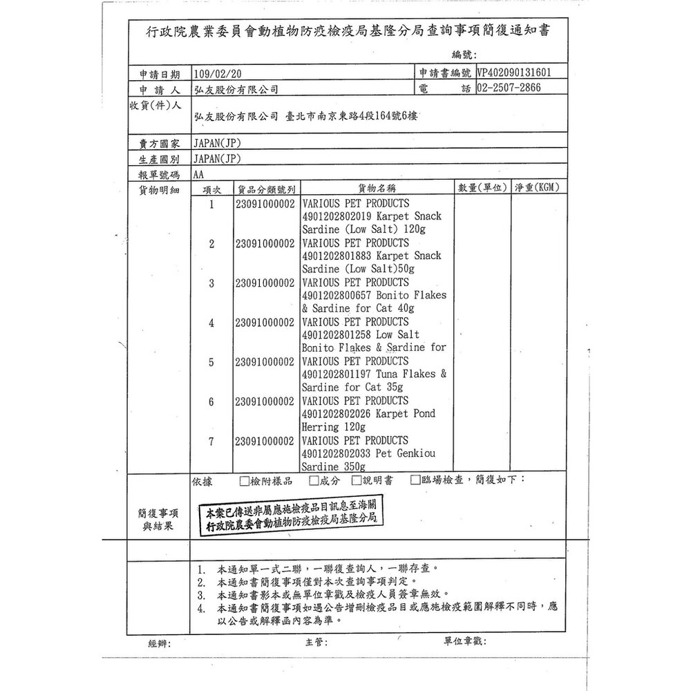 ASUKU 日本藍 海鮮蟹肉絲 大魚乾 經濟包 日本原廠直送 狗零食 貓零食『WANG』-圖片-4