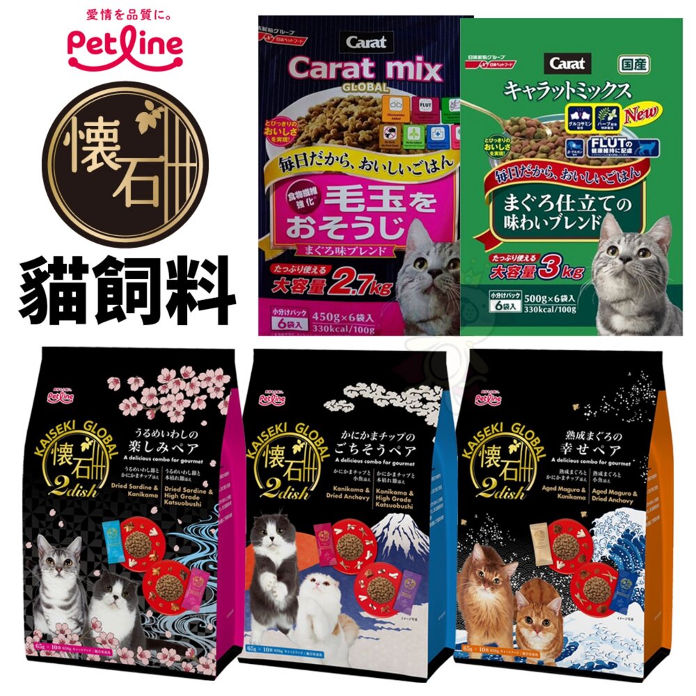 日本 日清 克拉 綜合貓糧 毛玉綜合 金懷石 2dish 雙拼貓糧 極品五味幸福貓糧 貓主食 貓飼料『WANG』-圖片-2