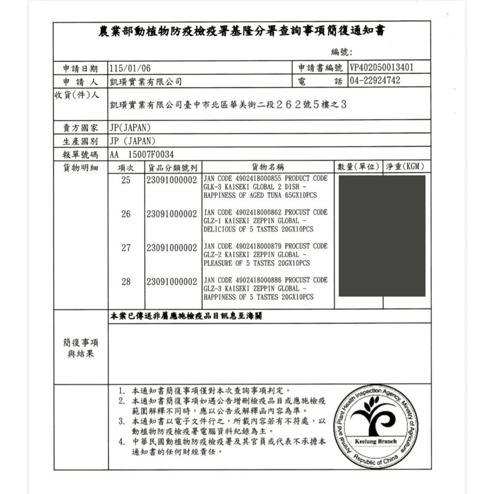 日本 日清 克拉 綜合貓糧 毛玉綜合 金懷石 2dish 雙拼貓糧 極品五味幸福貓糧 貓主食 貓飼料『WANG』-圖片-3