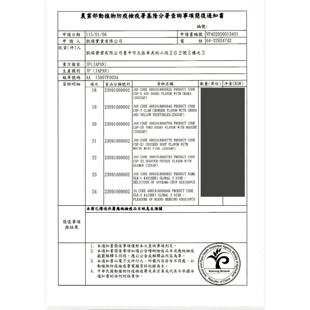 日本 日清 克拉 綜合貓糧 毛玉綜合 金懷石 2dish 雙拼貓糧 極品五味幸福貓糧 貓主食 貓飼料『WANG』-圖片-4