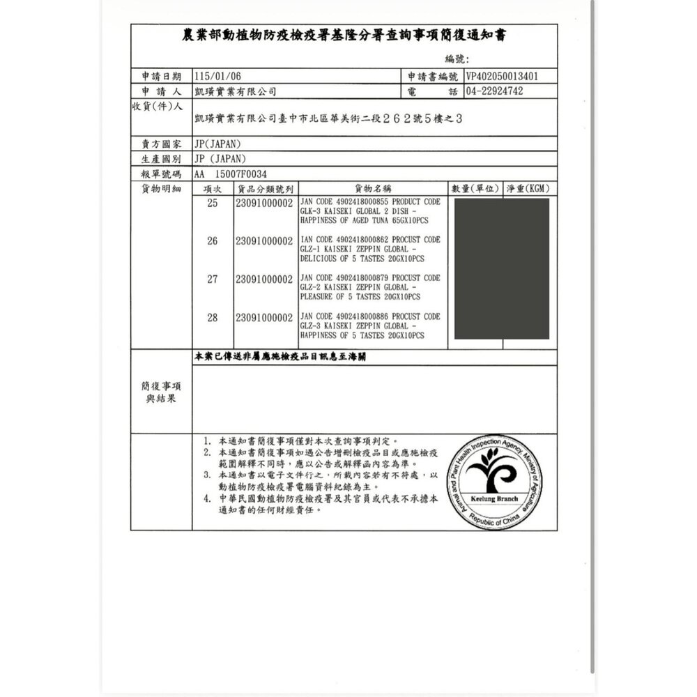 日本 日清 克拉 綜合貓糧 毛玉綜合 金懷石 2dish 雙拼貓糧 極品五味幸福貓糧 貓主食 貓飼料『WANG』-圖片-5