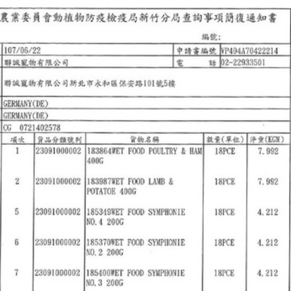 Granatapet 葛蕾特 精緻食光主食貓餐包 85g 主食餐包 貓餐包『WANG』-圖片-2