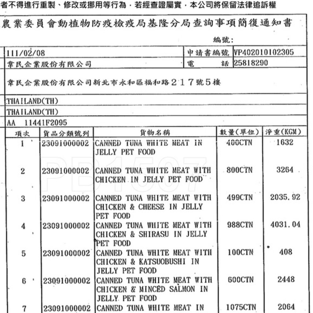 貓皇族 貓罐 金缶80g【單罐】小罐 白身鮪魚罐 金罐 鮪魚罐 貓罐頭『WANG』-圖片-2