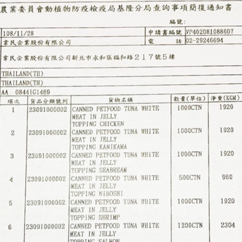 貓皇族 貓罐 金缶80g【單罐】小罐 白身鮪魚罐 金罐 鮪魚罐 貓罐頭『WANG』-圖片-3