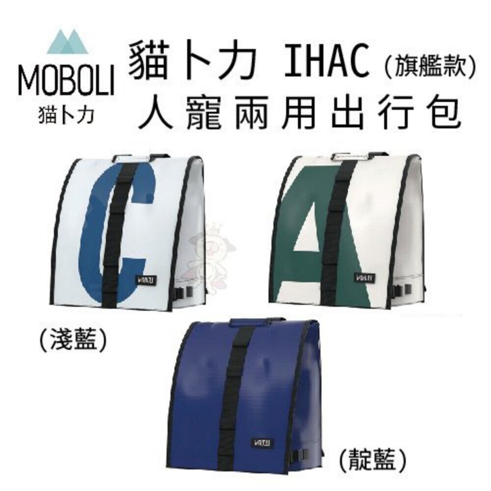 9938831558-貓卜力 IHAC 人寵兩用出行包 旗艦款『WANG』