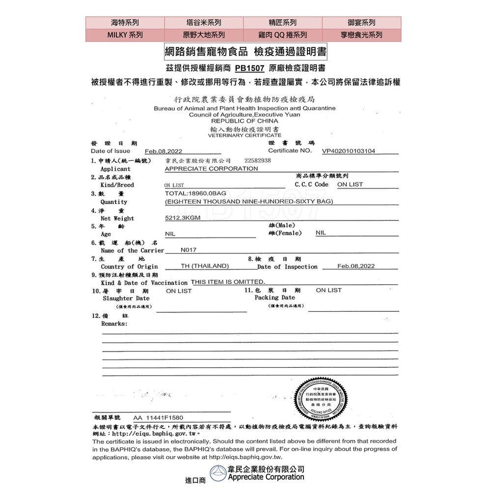 HIT 海特 嫩雞肉系列零食 18入-440g 純肉零食 全齡犬 狗零食『WANG』-圖片-4