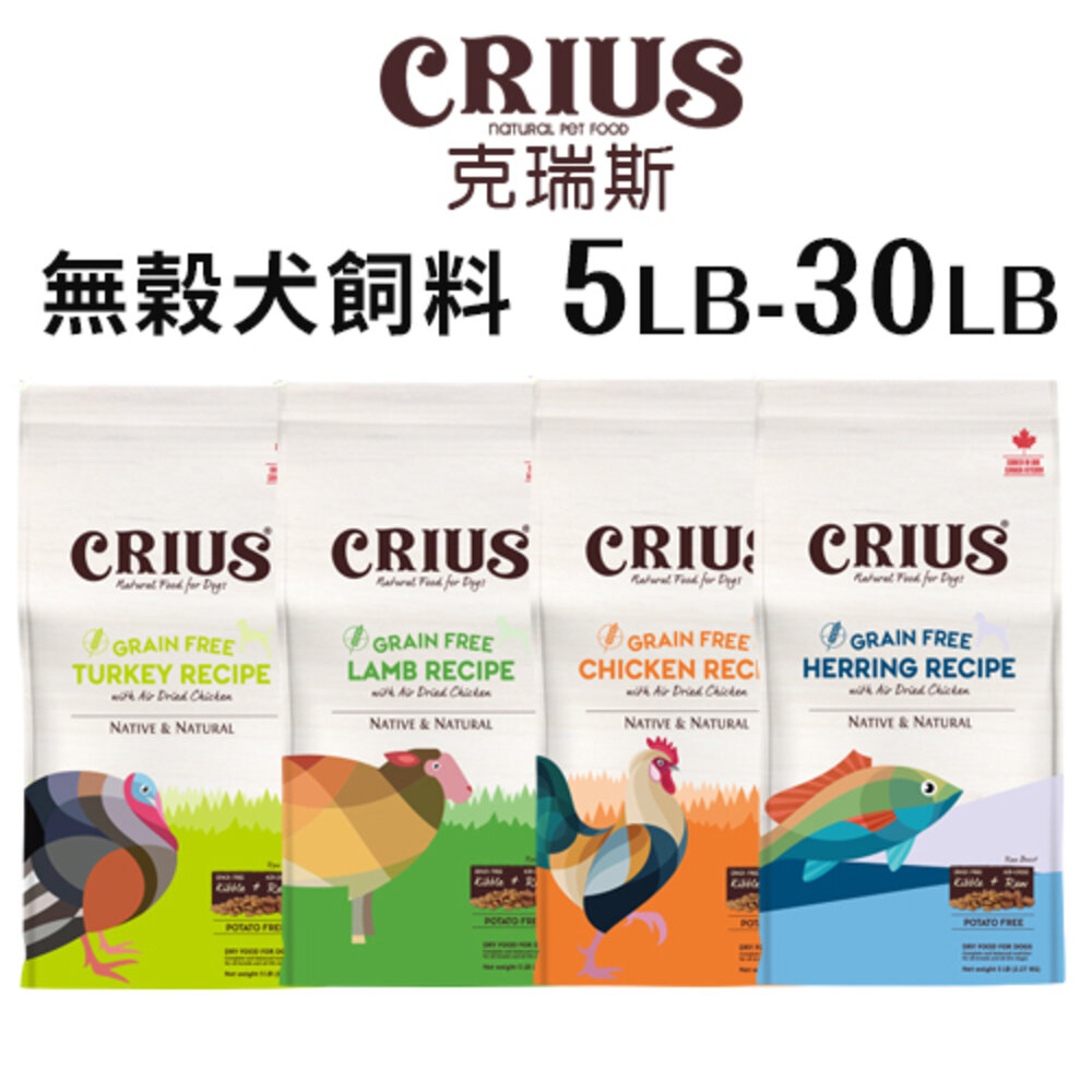 9981461376-CRIUS 克瑞斯 天然寵物無榖犬糧 5LB-30LB 無榖犬糧 犬糧 狗飼料『WANG』