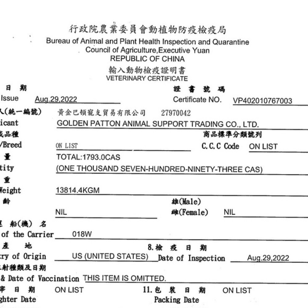 Natural Balance NB 貓糧4LB-6LB 無榖貓 特級田園 特級室內貓 低敏 貓飼料『WANG』-圖片-2