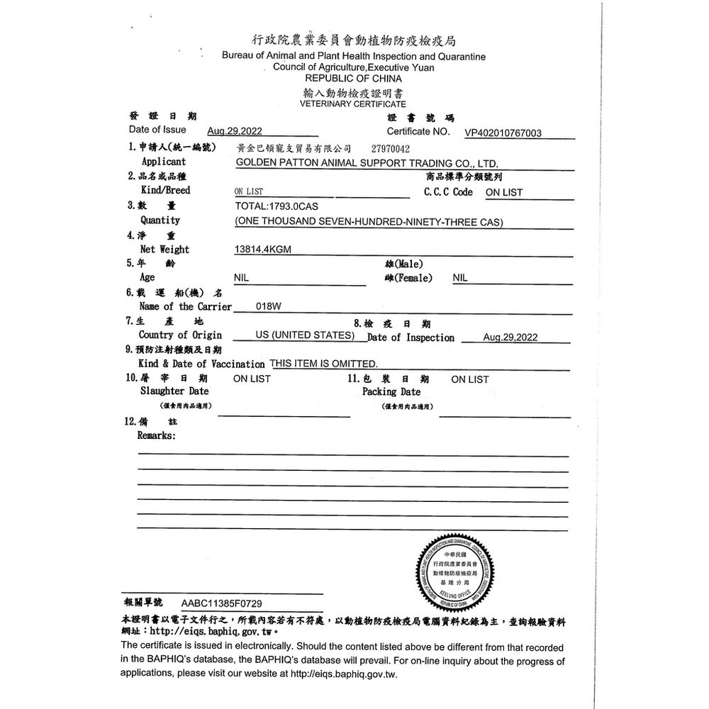 Natural Balance NB 貓糧4LB-6LB 無榖貓 特級田園 特級室內貓 低敏 貓飼料『WANG』-圖片-3